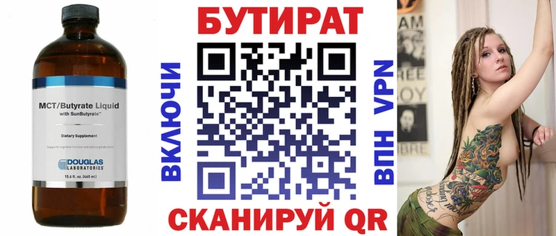 цены наркотик  Фрязино  БУТИРАТ бутандиол 