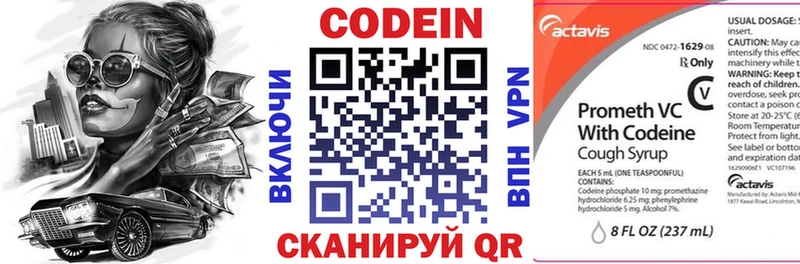 hydra ТОР  Фрязино  Кодеин напиток Lean (лин) 