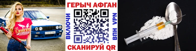 ГЕРОИН хмурый  сколько стоит  Фрязино 
