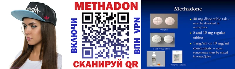 МЕТАДОН VHQ  Фрязино 