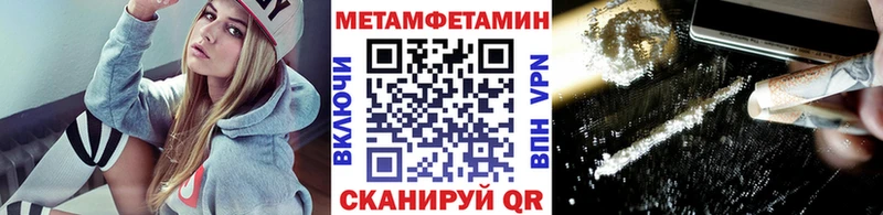 Метамфетамин Methamphetamine  Фрязино 